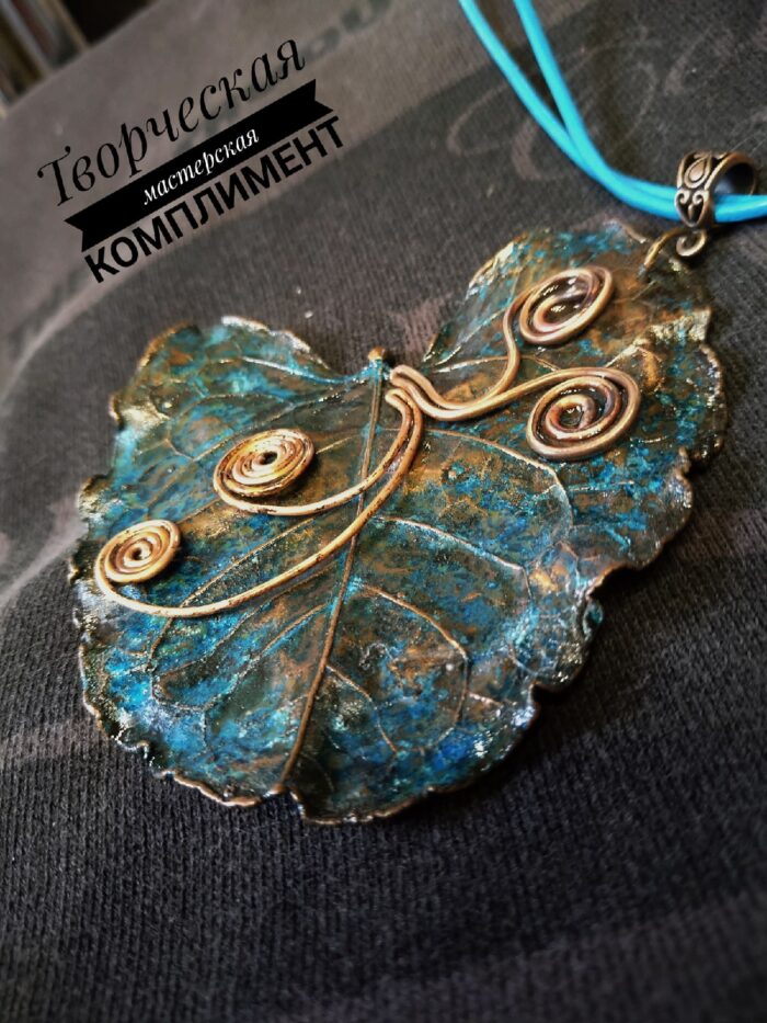 Подвеска Фантазия — изображение 3