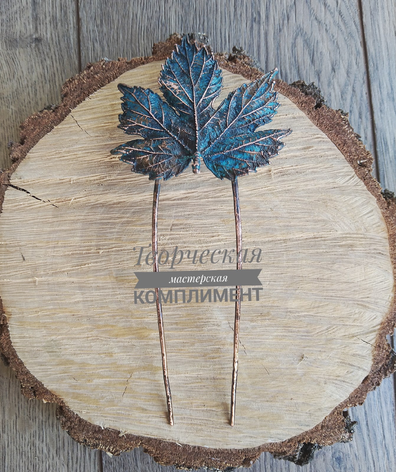 MvIwcylbvaM Шпилька для волос декоративная — изображение 1