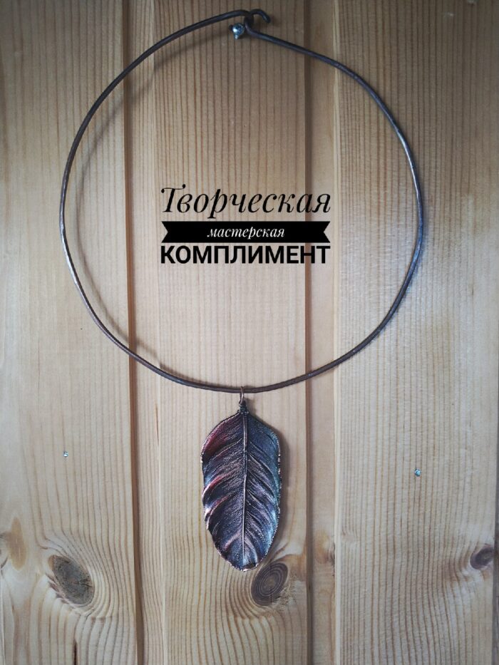 Кулон Пёрышко — изображение 1