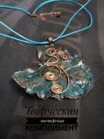 Подвеска Фантазия — изображение 2