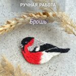 Брошь "Снегирь"