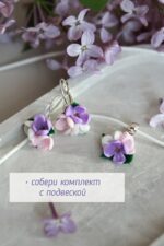 Серьги с сиренью — изображение 3
