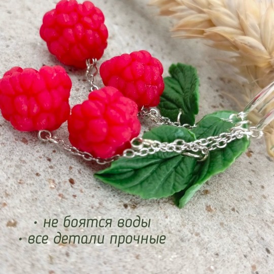 Удлиненные серьги с малиной из полимерной глины – это уникальное украшение, которое станет ярким акцентом в вашем образе.