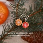 Серьги с грейпфрутом из полимерной глины ручной работы