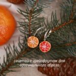Серьги с мандарином из полимерной глины ручной работы