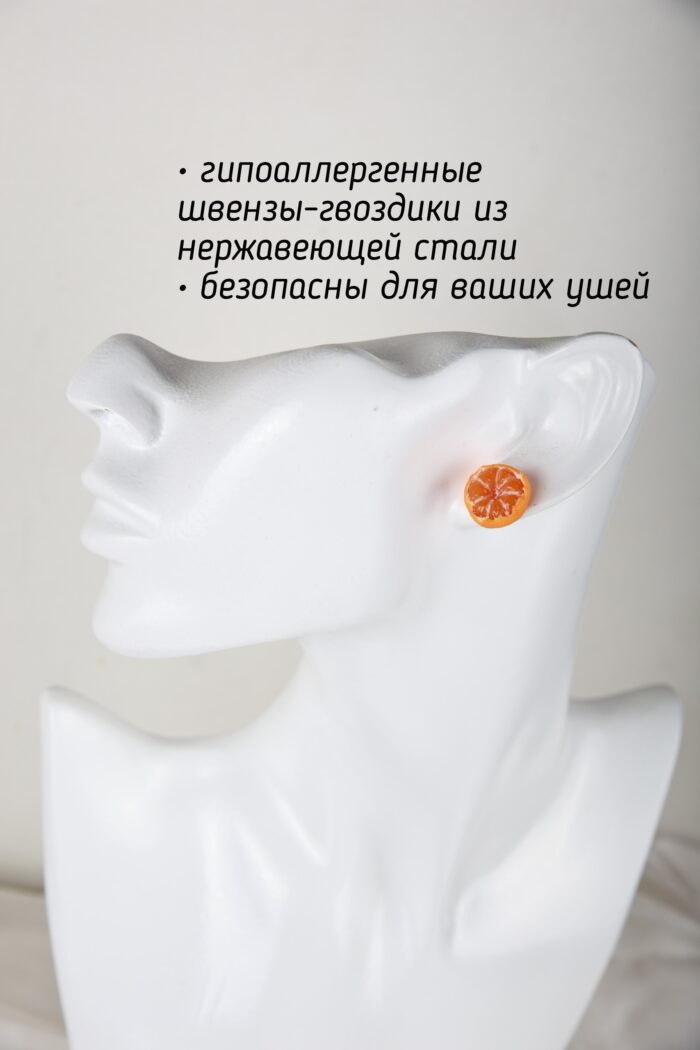 Серьги-гвоздики с мандарином — изображение 4