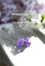 Гвоздики с сиренью