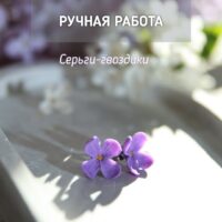 Гвоздики с сиренью