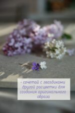 Гвоздики с сиренью — изображение 4