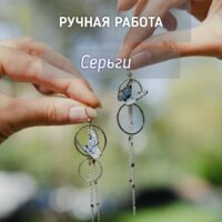 Серьги с бабочками