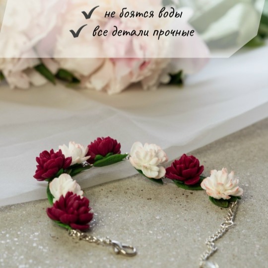 Браслет с пионами из полимерной глины. Элегантный женский браслет ручной работы с романтичными пионами