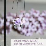 Удлинённые серьги с кристаллом и тремя цветочками сирени ручной работы из полимерной глины - это уникальное украшение, которое привлечет внимание своей красотой и оригинальностью.