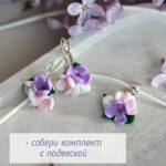 Серьги с тремя цветочками сирени ручной работы из полимерной глины - это уникальное украшение, которое привлечет внимание своей красотой и оригинальностью.
