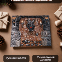 Книга Шкатулка Подземелье Дракона