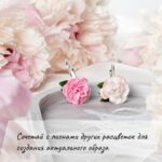 Нежные серьги с розовыми пионами из запекаемой полимерной глины украсят любой повседневный наряд. Они будут смотреться свежо, стильно, изящно. В этих невесомых серьгах вы не останетесь незамеченной.