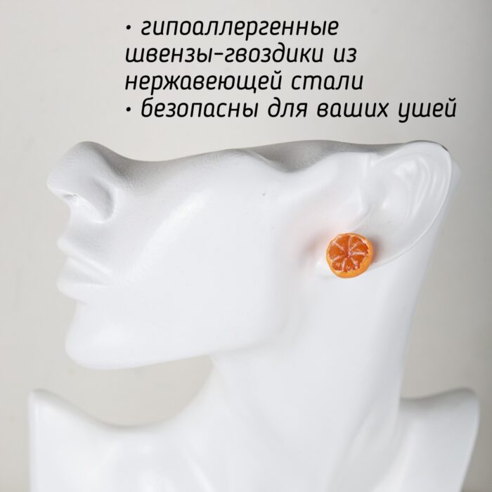 Серьги-гвоздики с мандарином из полимерной глины ручной работы
