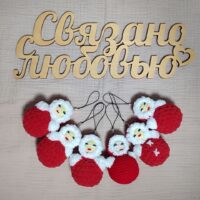 Брелоки -обвесы в ассортименте