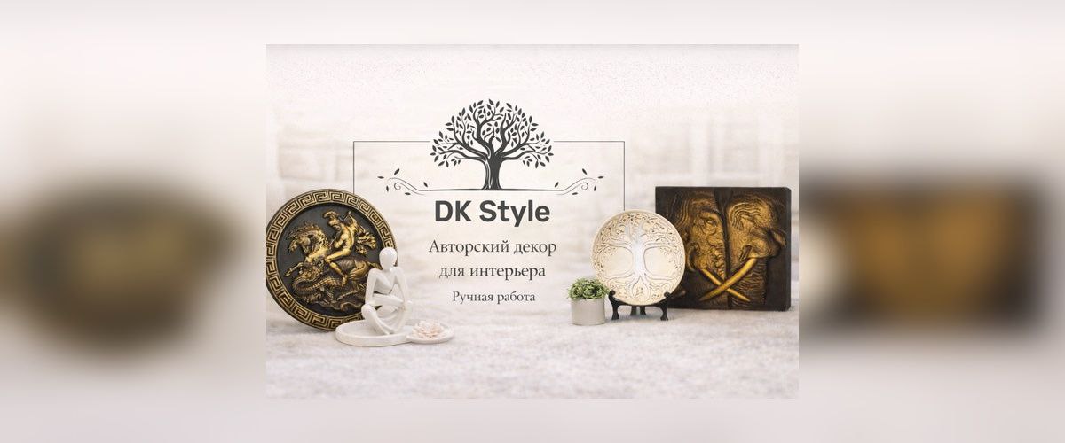 Dkstyle