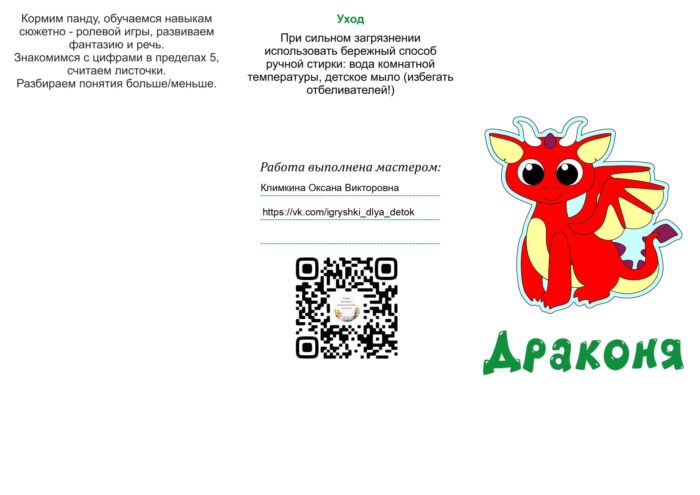 Минибук "Драконя и Панда" — изображение 7