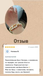 Чокер из перламутра — изображение 6