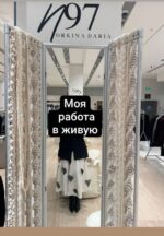 Штора Перегородка — изображение 6