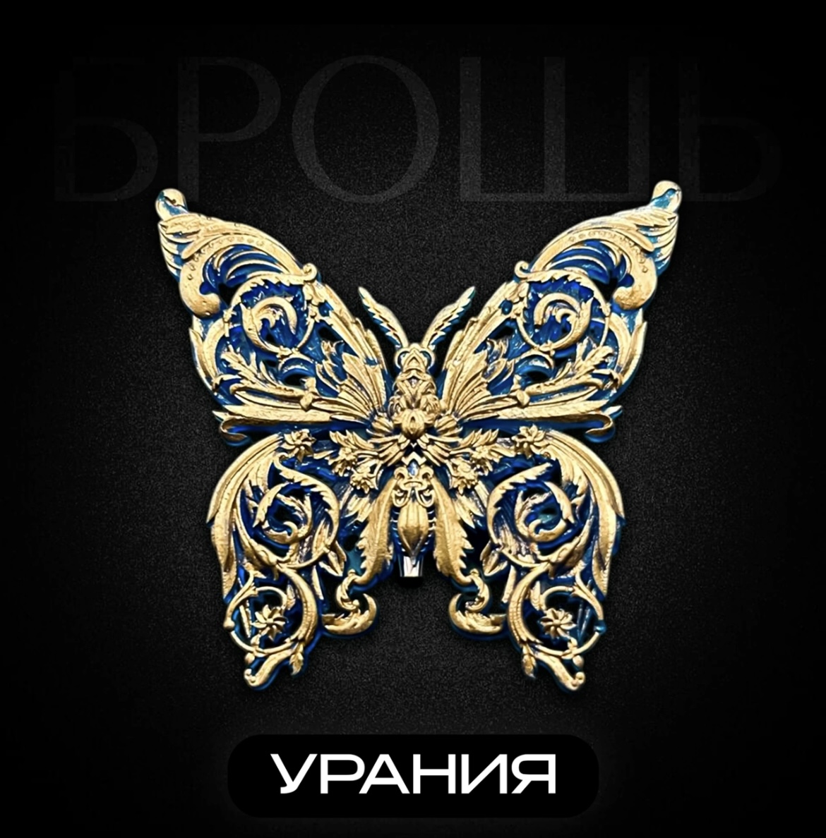 Логотип. Добро пожаловать в «КРИЦ’К» — мир украшений, рождённых с любовью! Здесь живут аксессуары, в которые вложена душа нашей творческой семьи. Каждая деталь, каждый изгиб, каждая капля смолы — не просто результат кропотливой работы, а искренний рассказ о красоте, индивидуальности и тепле человеческих рук.