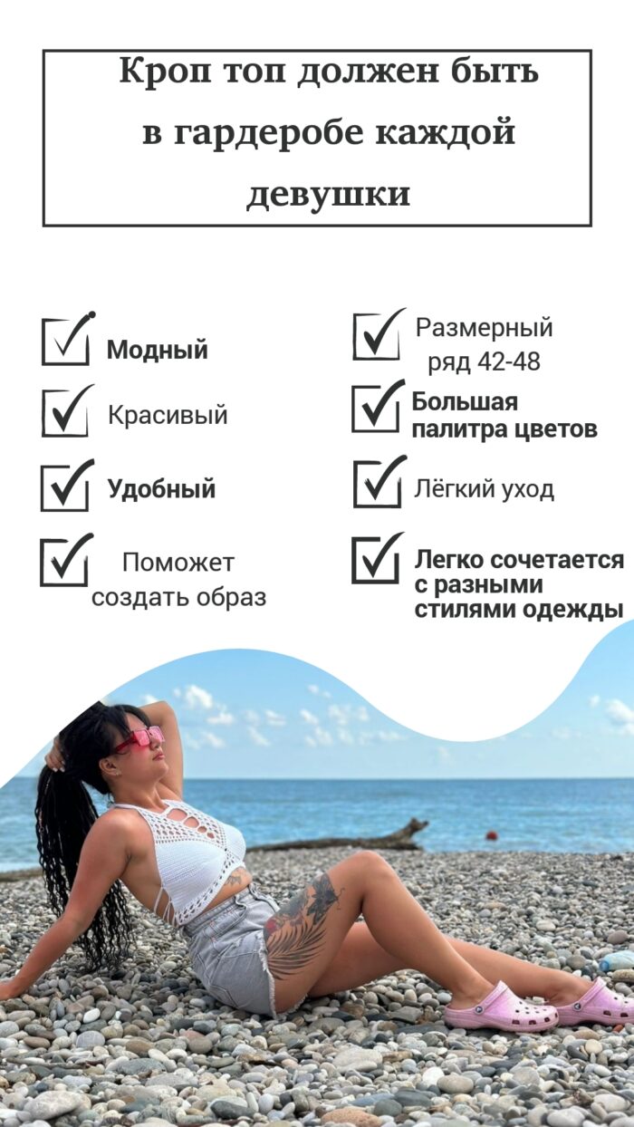 Кроп топ на завязках(шнуровка), связано крючком, ручная работа — изображение 9