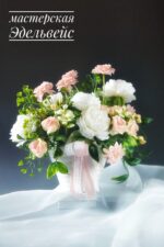 интерьерный букет — изображение 5