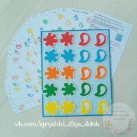 Дидактическая игра "КЛЯКСЫ"