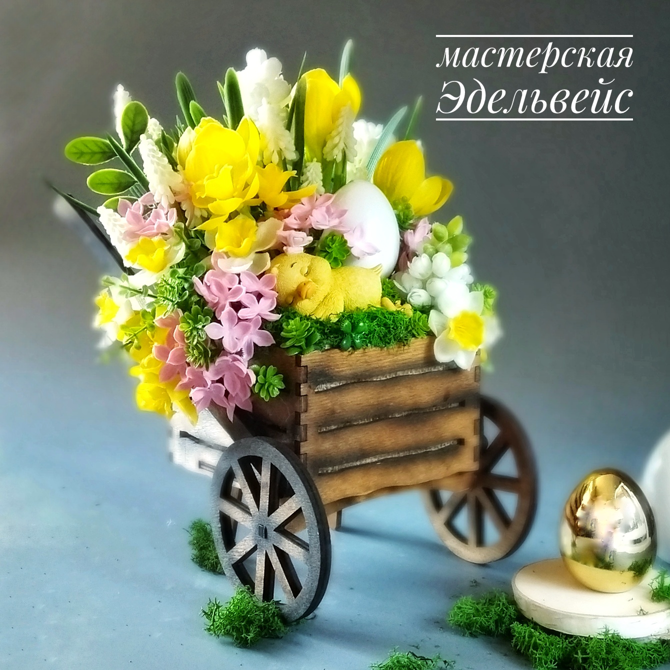 1000246536-01 Весенний букет — изображение 1