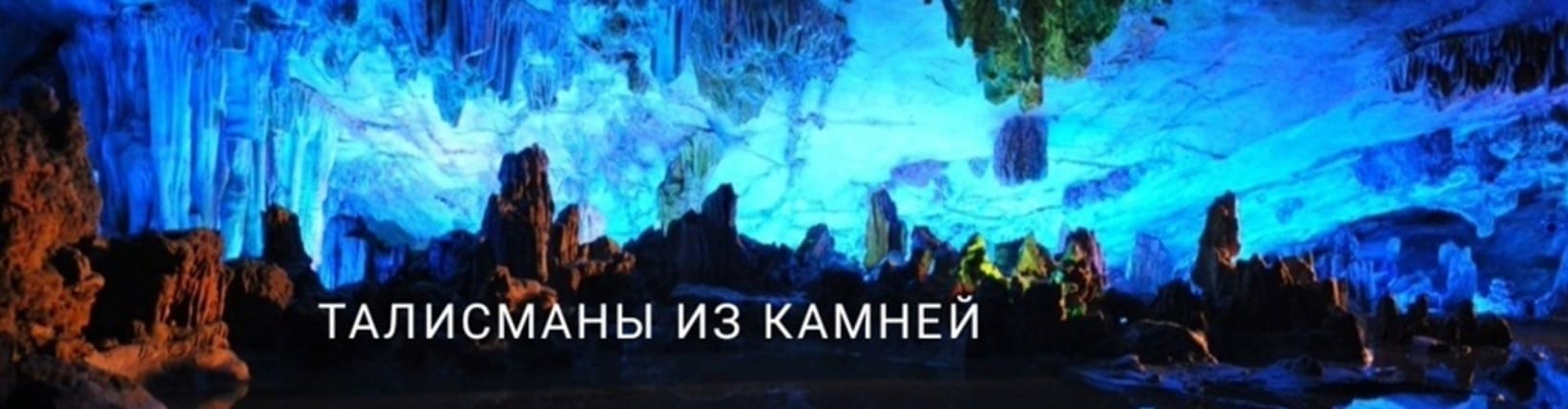 Камни от Светланы