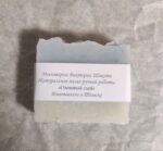 Это мыло — воплощение свежести и чистоты первозданной природы. Аромат переносит в мир горных вершин, прохладных водопадов и кристально‑прозрачного воздуха после грозы. Каждый брусок создаётся вручную с заботой о коже и окружающей среде.