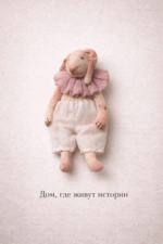 Авторская игрушка ручной работы зайка Бусинка от магазина «Волшебная Мастерская». Каждый персонаж создаётся вручную в единственном экземпляре. Дом, где живут истории.