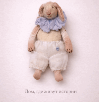 Авторская игрушка ручной работы зайчик Ушастик от магазина «Волшебная Мастерская». Каждый персонаж создаётся вручную в единственном экземпляре. Дом, где живут истории.