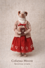 Авторская интерьерная кукла ручной работы - "Собачка Молли"