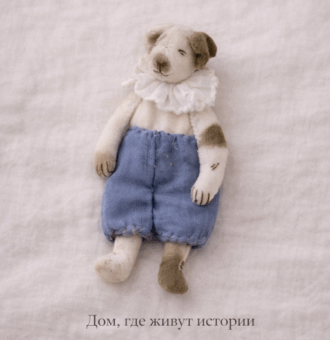 Собачка Тоби — авторская игрушка ручной работы, созданная в магазине «Волшебная Мастерская».