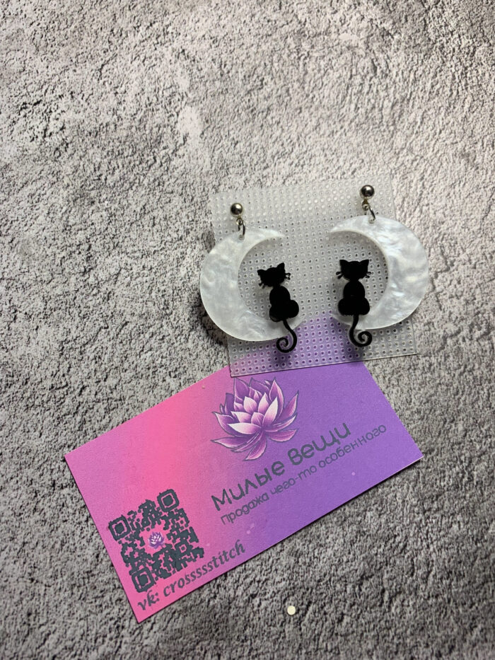 Представляем очаровательные серьги в виде лунных полукругов с силуэтами чёрных котиков — идеальный аксессуар для любителей мистики и уюта! Эти серьги сочетают в себе изящество ночного неба и игривость домашних питомцев, создавая неповторимый образ.