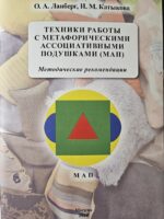 Метафорические ассоциативные карты - набор тактильно-звуковых 3д-карт в виде миниподушек — изображение 2