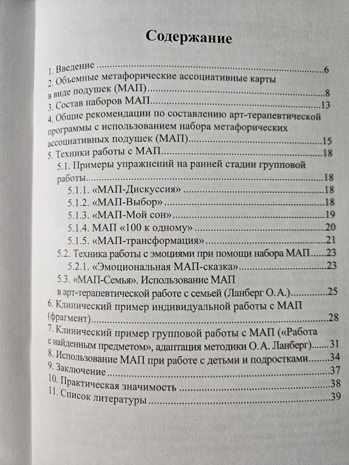 Метафорические ассоциативные карты - набор тактильно-звуковых 3д-карт в виде миниподушек — изображение 3