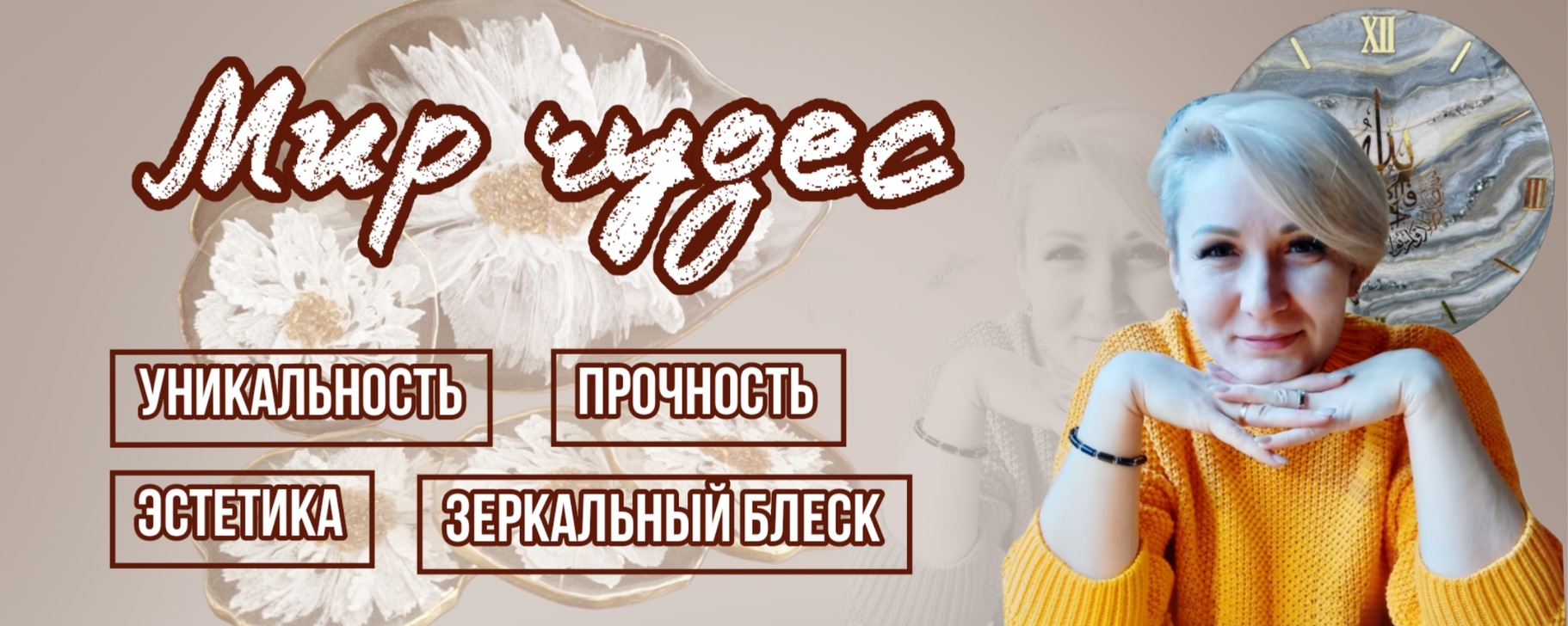 Творческая мастерская " Мир чудес "
