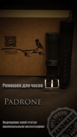 Ремешок для часов PARDONE