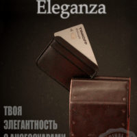 Картхолдер Eleganze