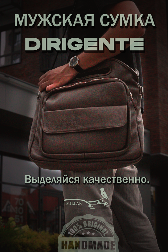 Обложка Мужская деловая сумка Dirigente — изображение 1