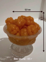 Набор мыла ручной работы из 3 шт. - Вазочка с морошкой — изображение 2