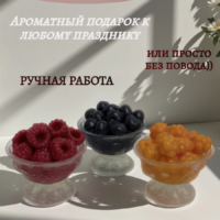 Набор мыла ручной работы из 3 шт. - Ягодные вазочки