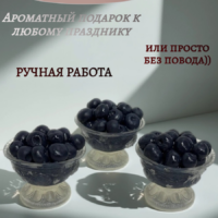 Набор мыла ручной работы из 3 шт. - Вазочка с черничкой