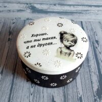 Шкатулка "Хорошо, что ты такая..."