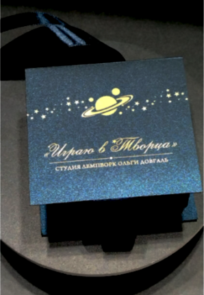 Коробочка в подарок от мастера