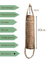 LeS Джут/ Мочалка натуральная для душа тела жесткая джутовая 50/40 см ручной работы — изображение 4