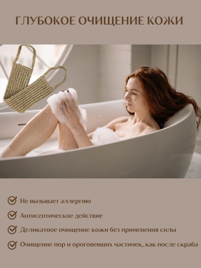 LeS Джут/ Мочалка натуральная для душа тела жесткая джутовая 50 см ручной работы — изображение 7